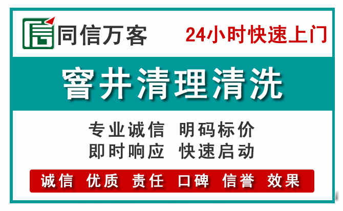 花都区窨井疏通清理