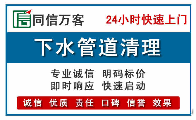 花都区下水管道疏通清理