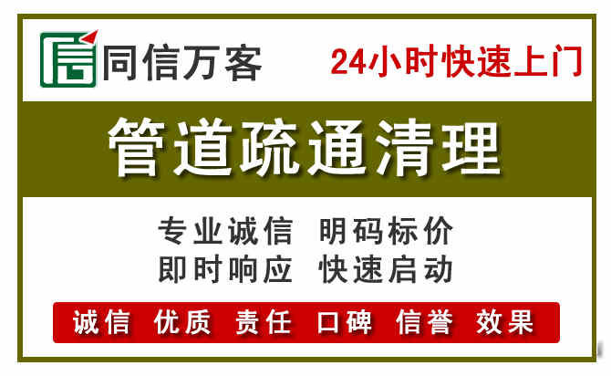 花都区管道疏通清理