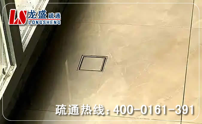 花都区阳台疏通地漏管道